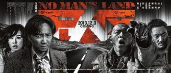 大片无人区,穿越无人区的壮丽征程